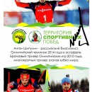 Акция "Готовь лыжи летом" - Общественная организация развития семьи "Будущее в детях", Екатеринбург 