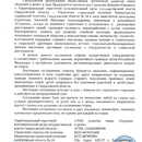 Управление социальной политики и "Будущее в детях" заключили новое соглашение - Общественная организация развития семьи "Будущее в детях", Екатеринбург 